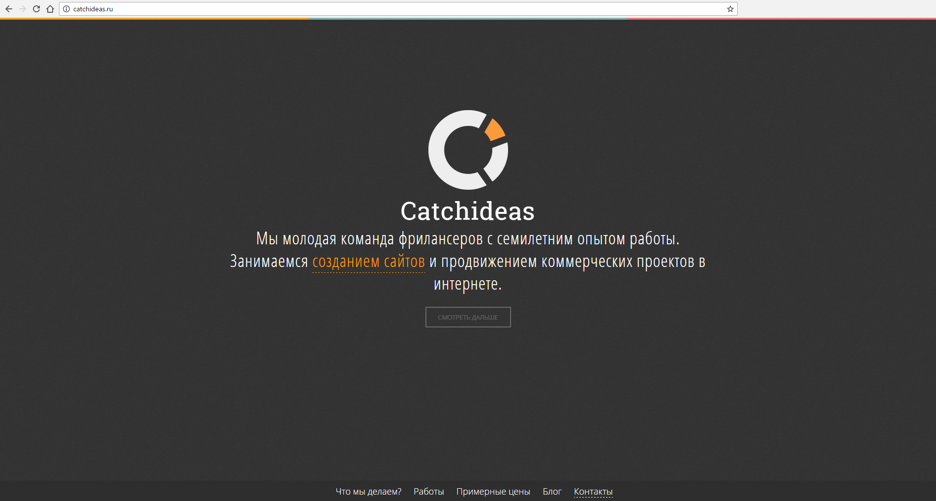 Catchideas — старая версия сайта