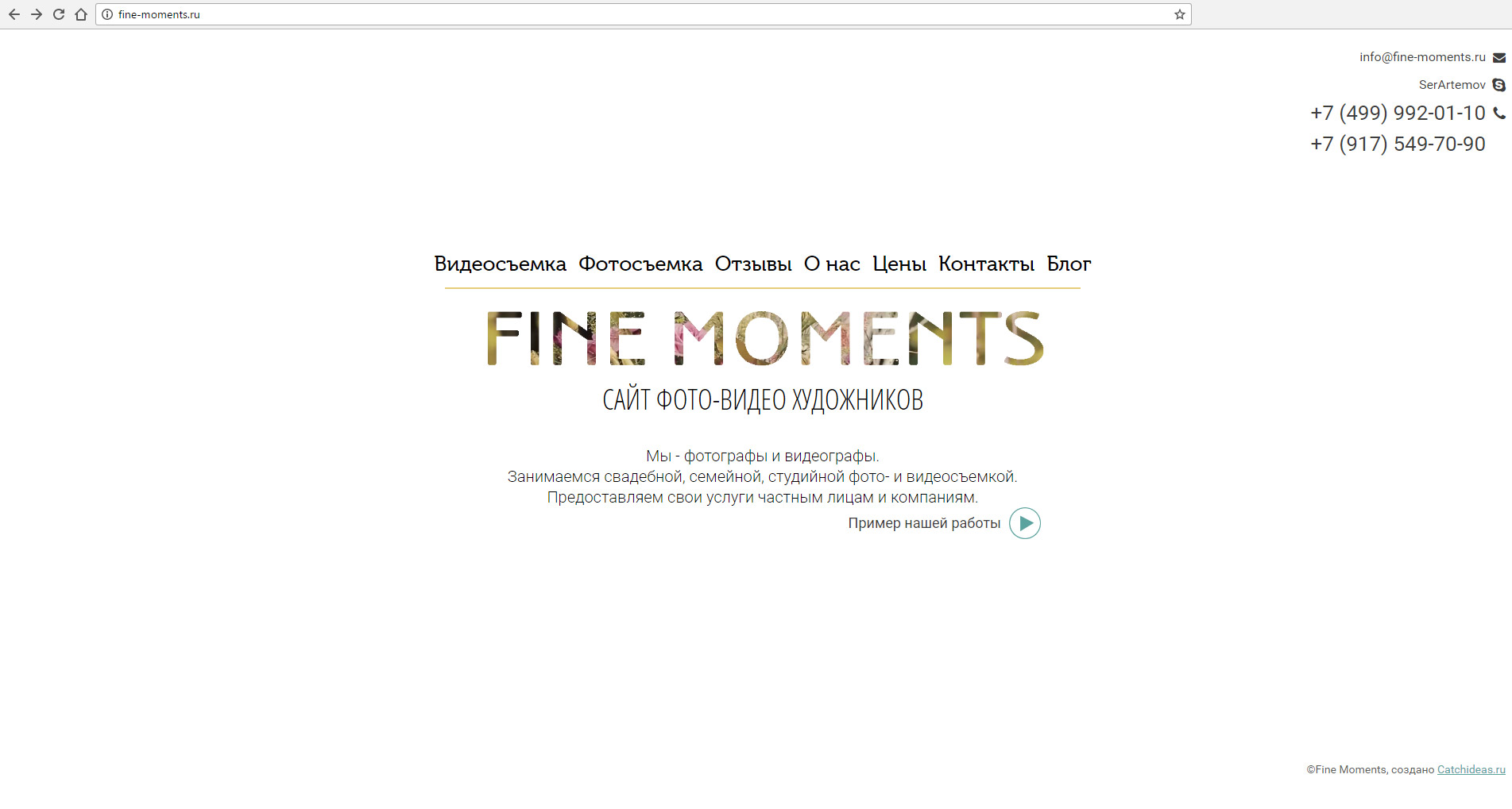 Fine-moments — фото-видео съемка
